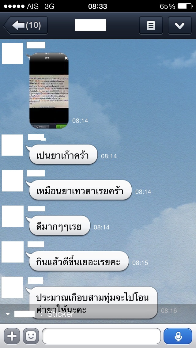 ยาแก้โรคเก๊าท์เรืองแผนไทยเภสัช